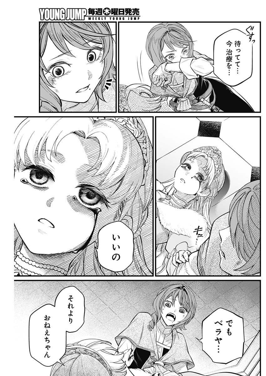 メルヘンクラウン Chap 25 - Next Chap 26