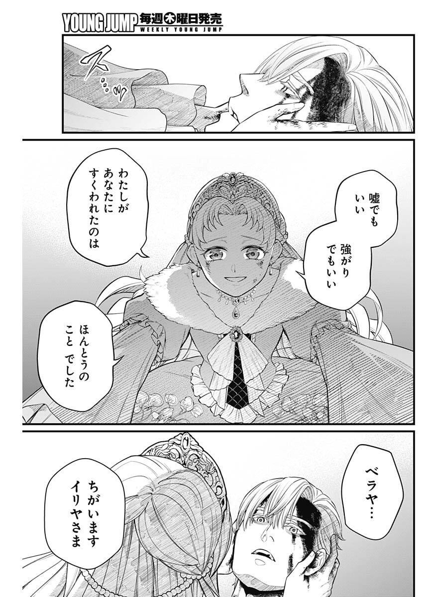 メルヘンクラウン Chap 25 - Next Chap 26