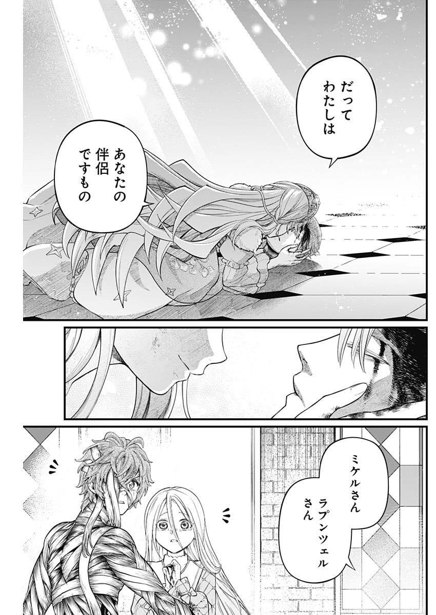 メルヘンクラウン Chap 25 - Next Chap 26