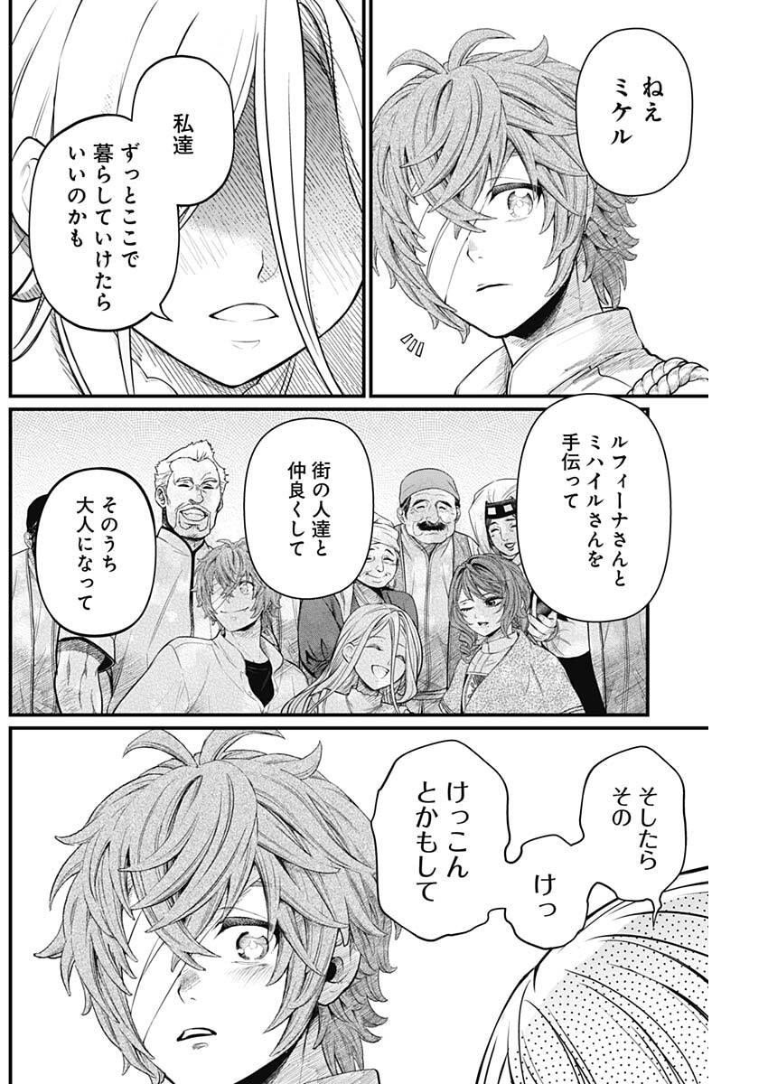 メルヘンクラウン Chap 26 - Next Chap 27