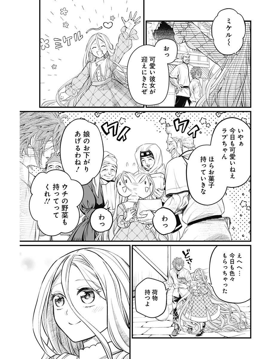 メルヘンクラウン Chap 26 - Next Chap 27