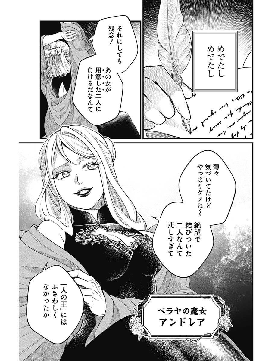 メルヘンクラウン Chap 26 - Next Chap 27