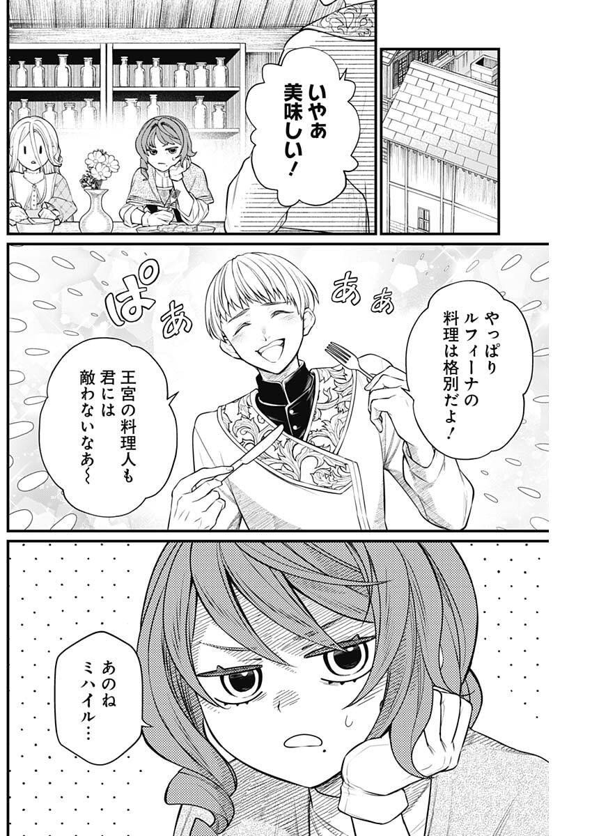 メルヘンクラウン Chap 26 - Next Chap 27