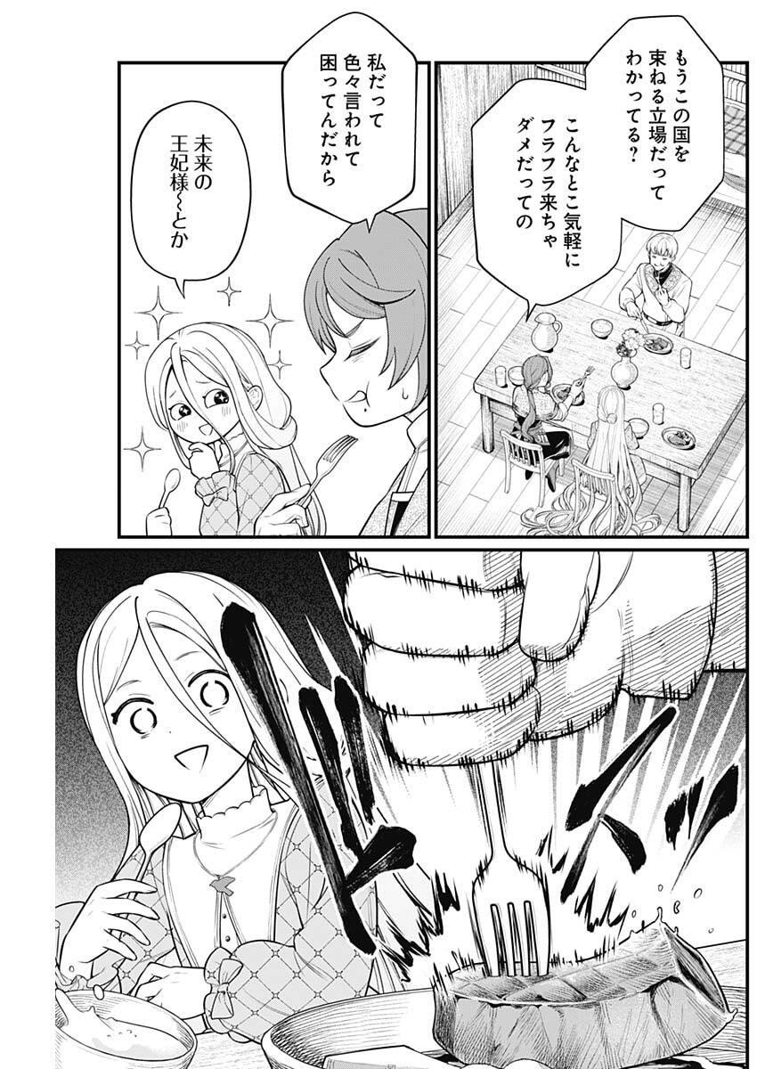 メルヘンクラウン Chap 26 - Next Chap 27