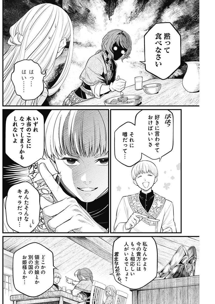 メルヘンクラウン Chap 26 - Next Chap 27