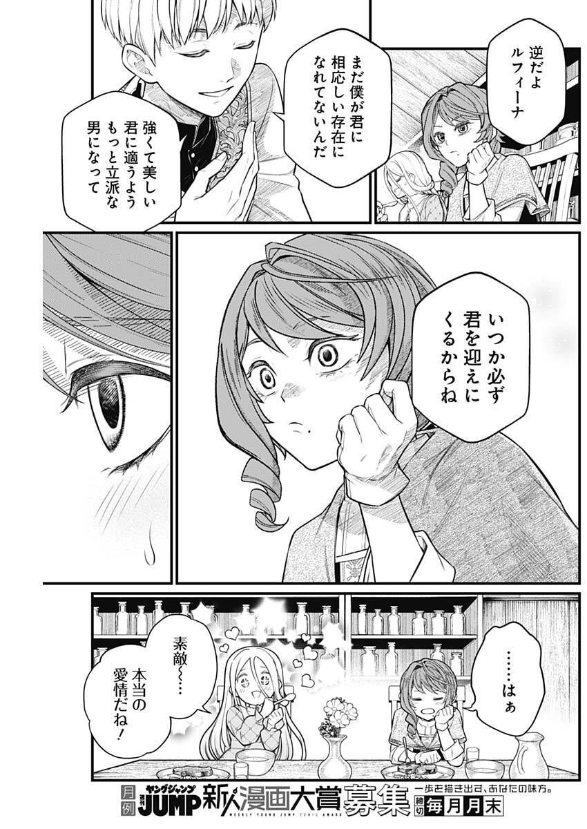 メルヘンクラウン Chap 26 - Next Chap 27