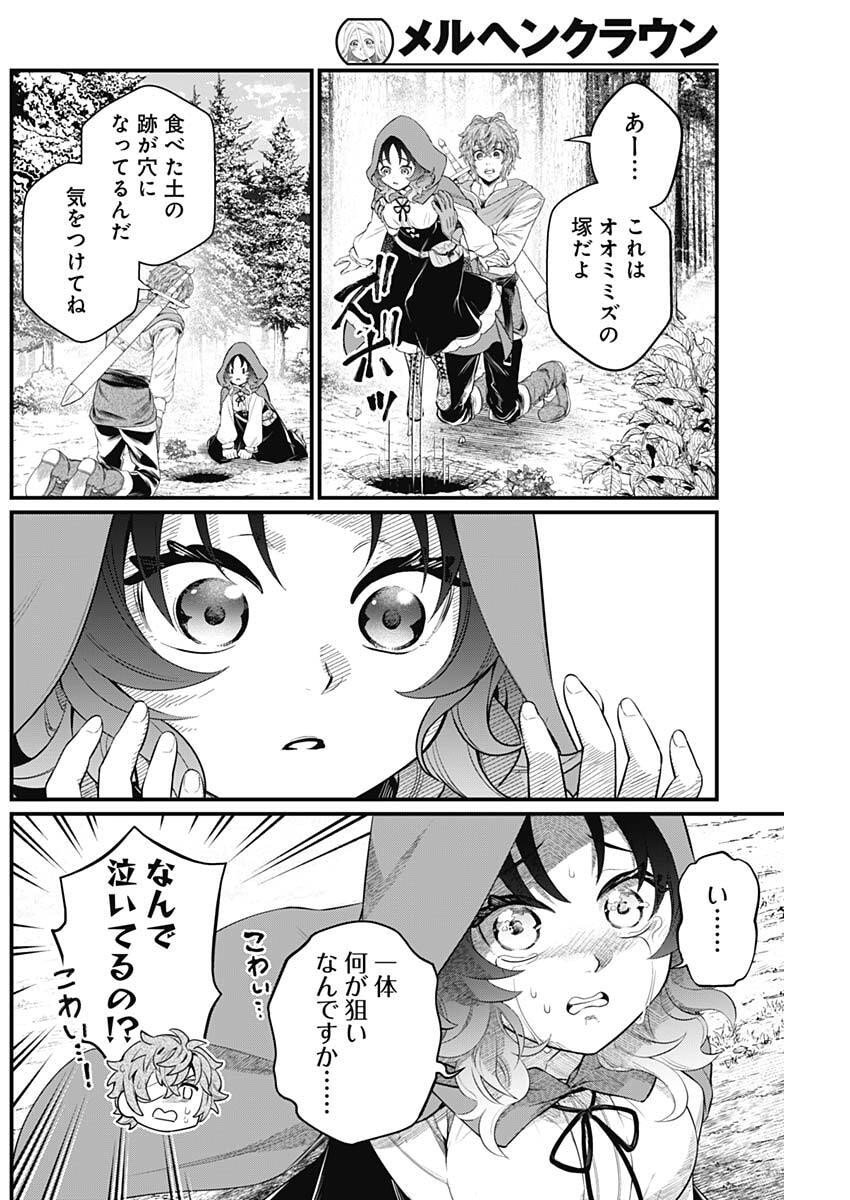 メルヘンクラウン Chap 28 - Next Chap 29