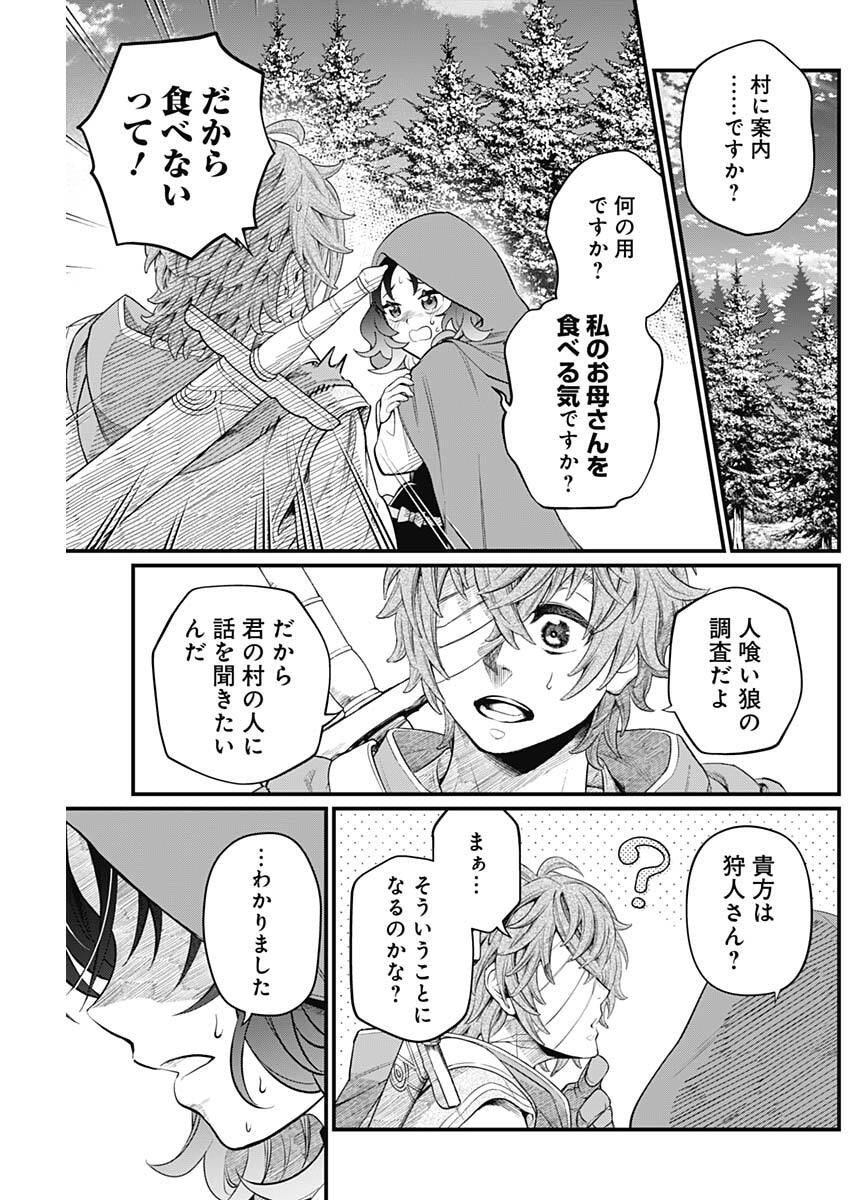 メルヘンクラウン Chap 28 - Next Chap 29