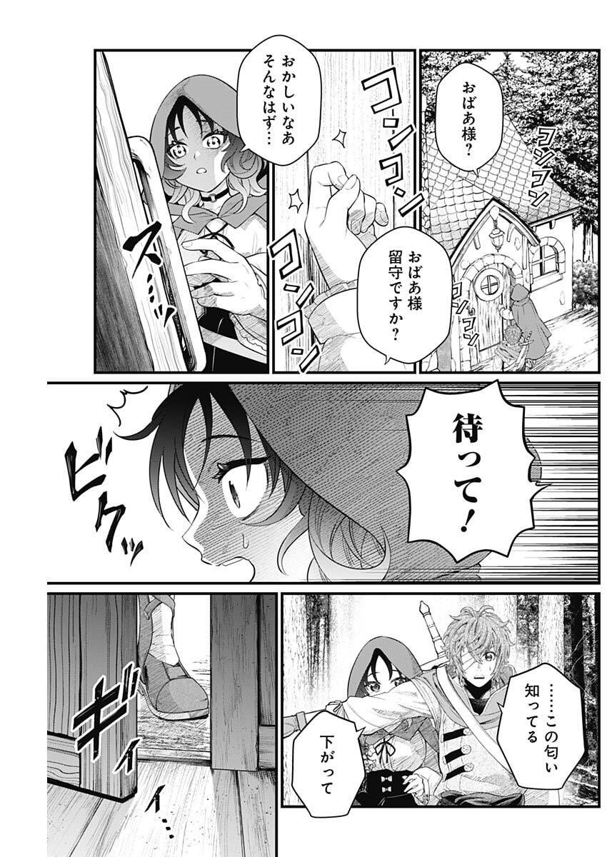 メルヘンクラウン Chap 28 - Next Chap 29