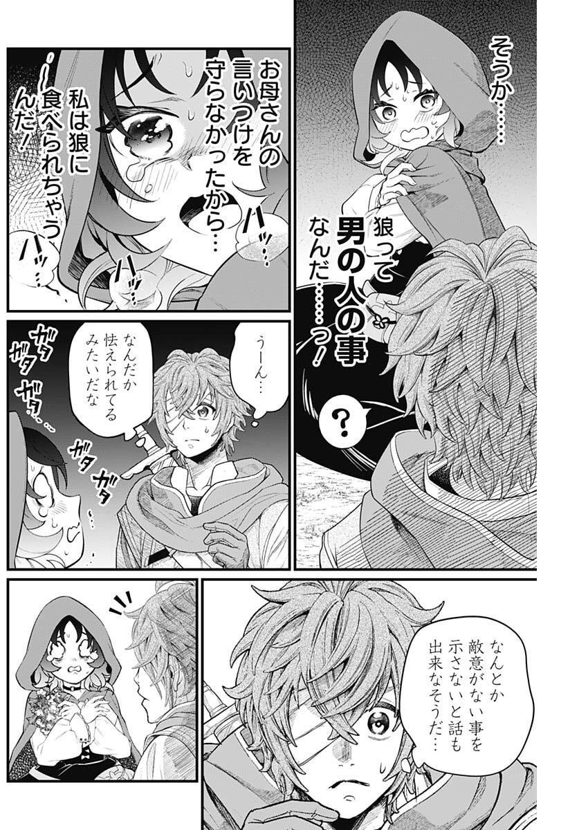 メルヘンクラウン Chap 28 - Next Chap 29