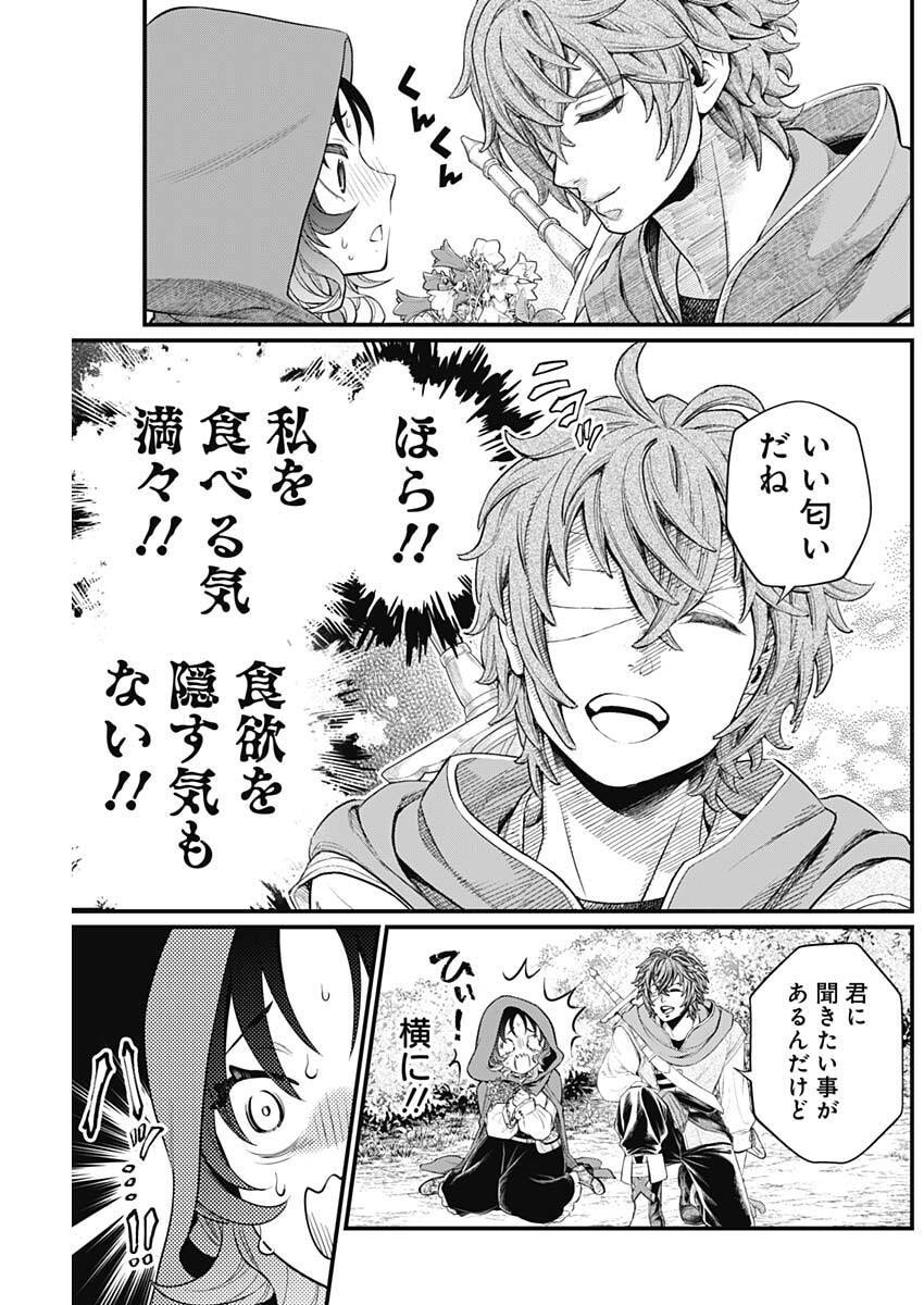 メルヘンクラウン Chap 28 - Next Chap 29