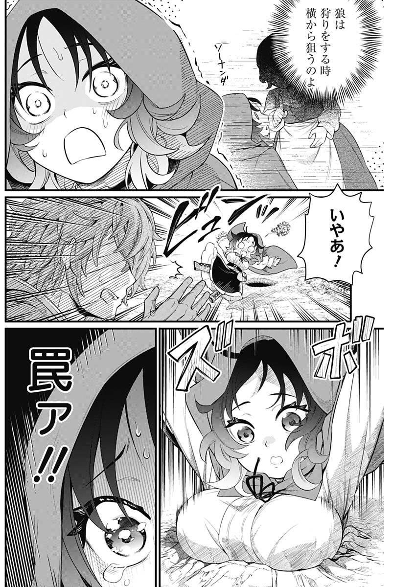 メルヘンクラウン Chap 28 - Next Chap 29