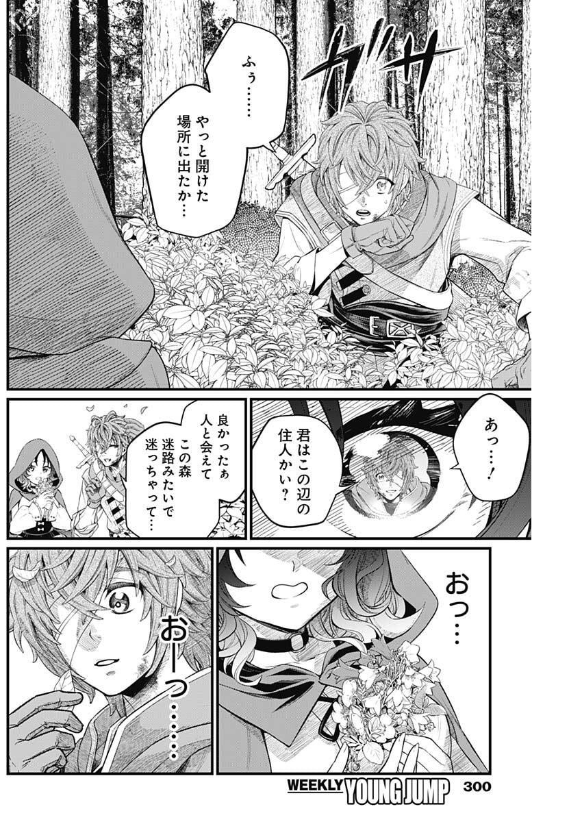 メルヘンクラウン Chap 28 - Next Chap 29