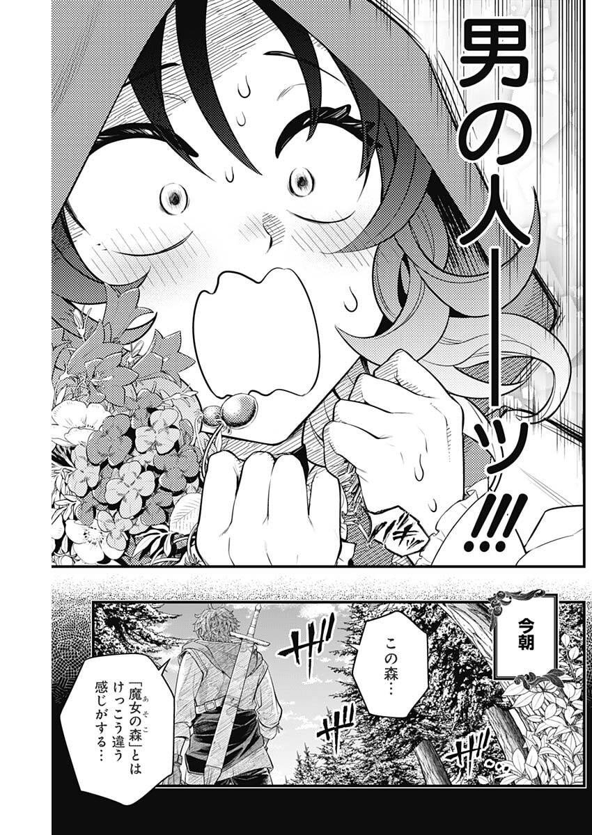 メルヘンクラウン Chap 28 - Next Chap 29