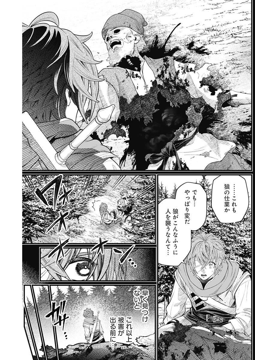 メルヘンクラウン Chap 28 - Next Chap 29