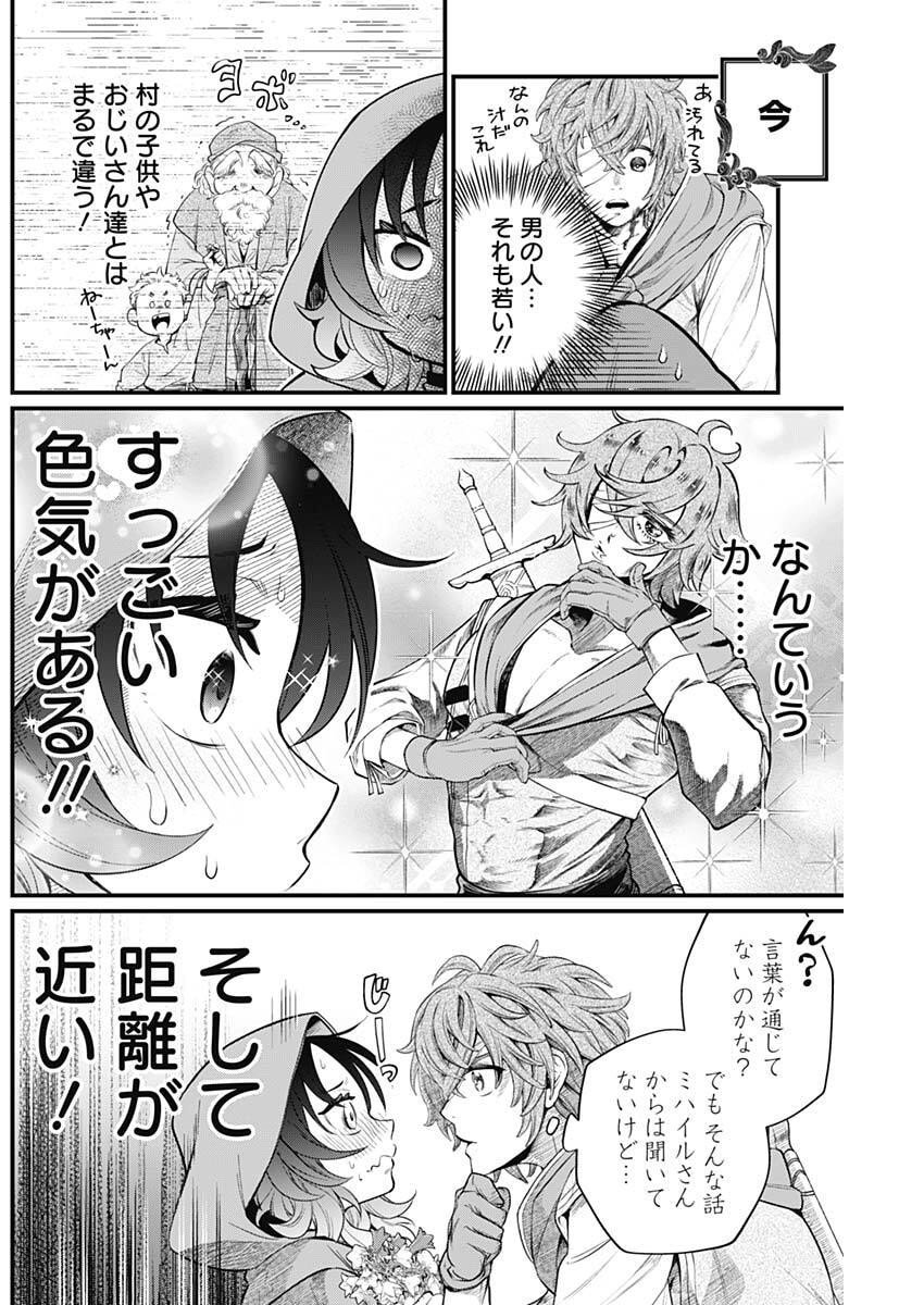 メルヘンクラウン Chap 28 - Next Chap 29