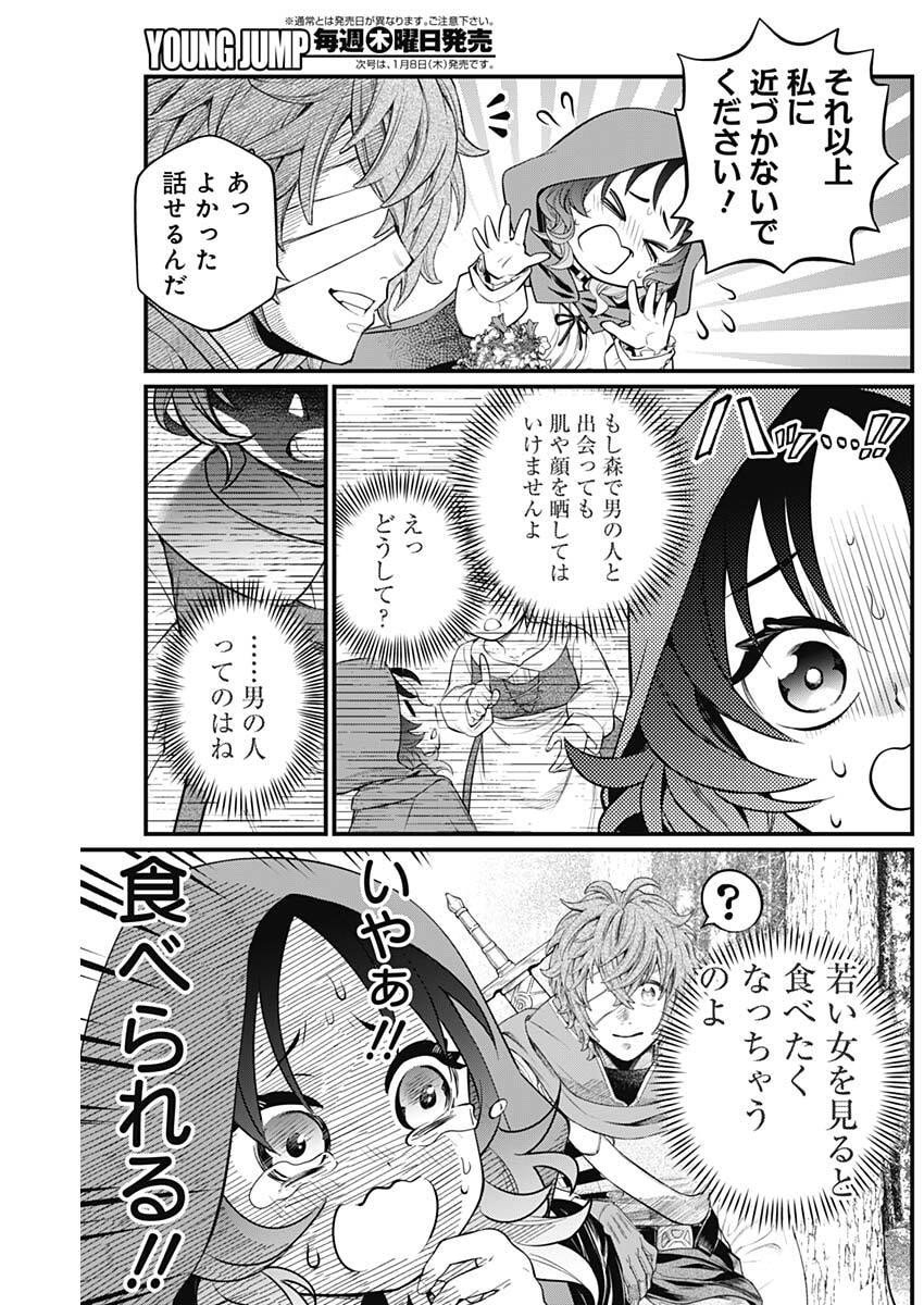 メルヘンクラウン Chap 28 - Next Chap 29