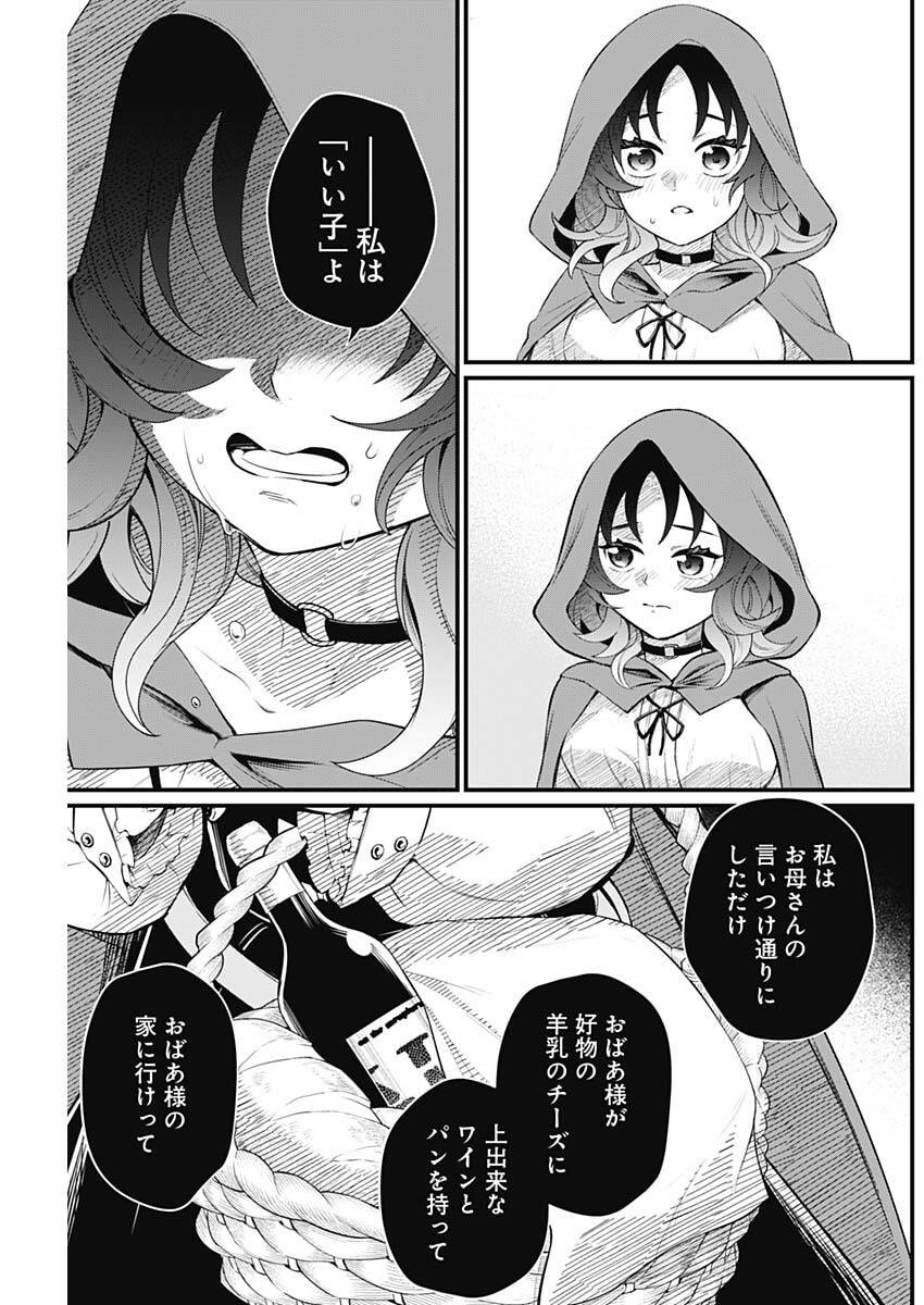 メルヘンクラウン Chap 29 - Next Chap 30