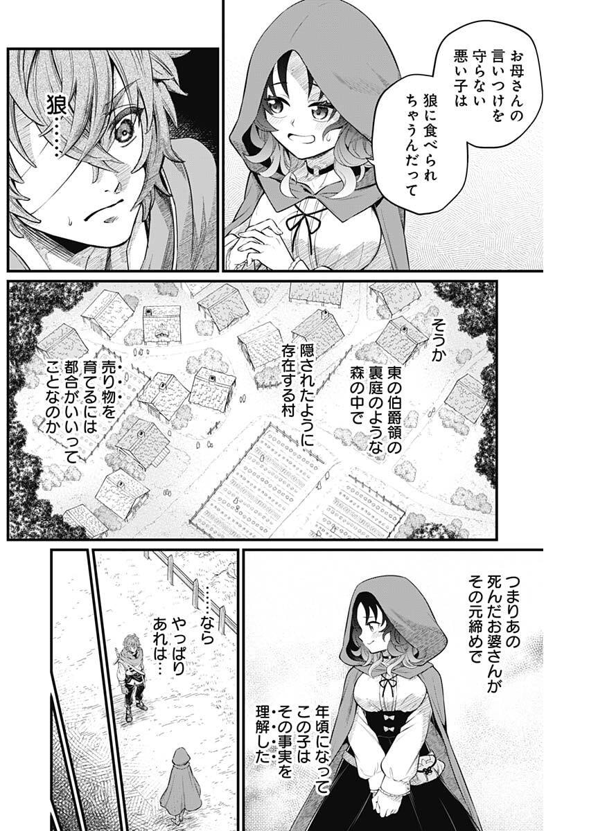 メルヘンクラウン Chap 29 - Next Chap 30