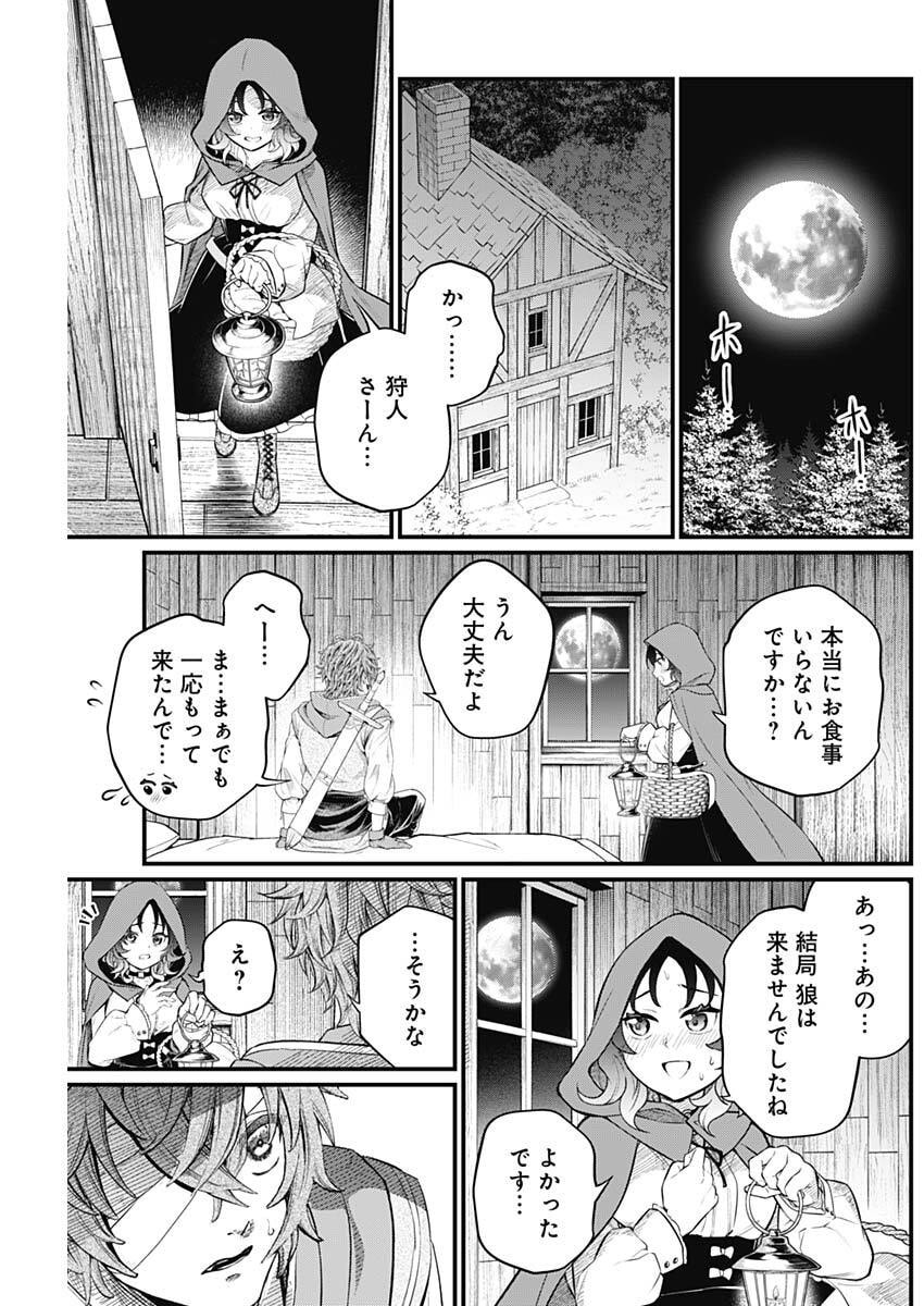 メルヘンクラウン Chap 29 - Next Chap 30