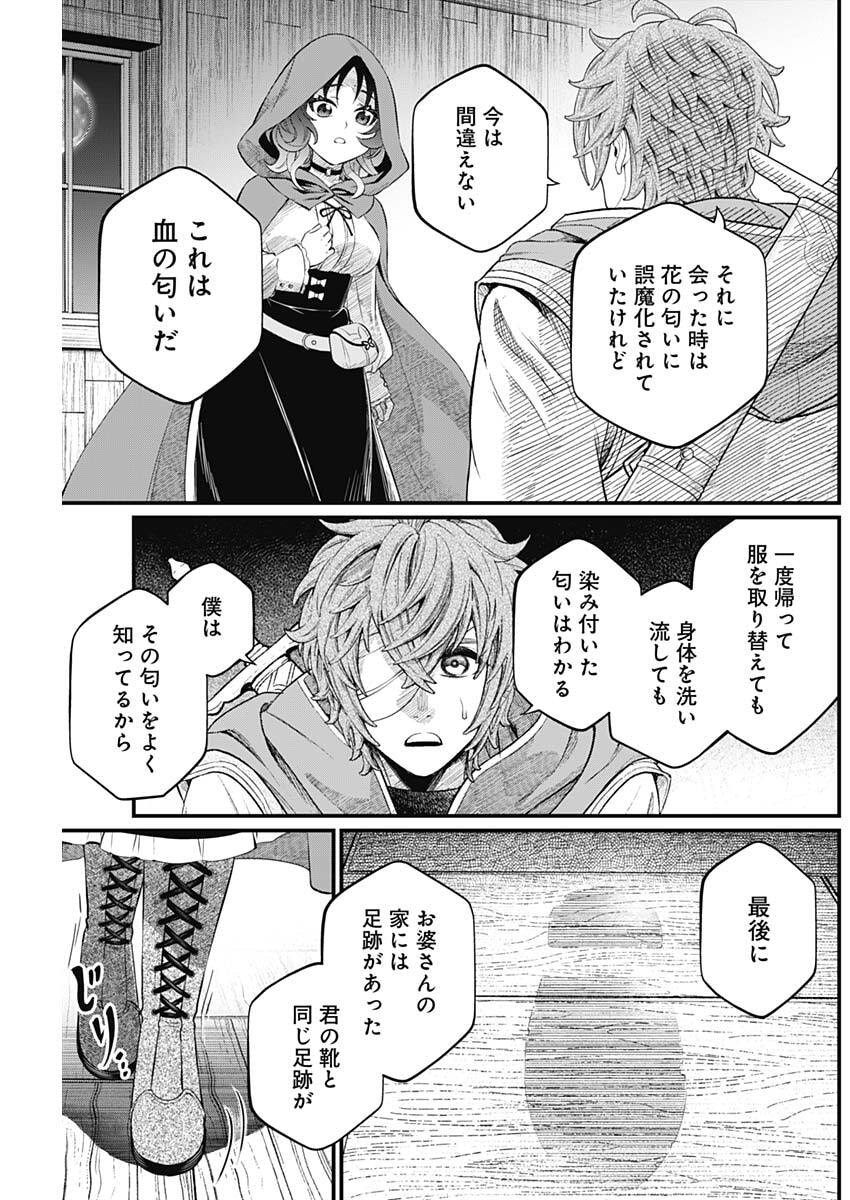 メルヘンクラウン Chap 29 - Next Chap 30