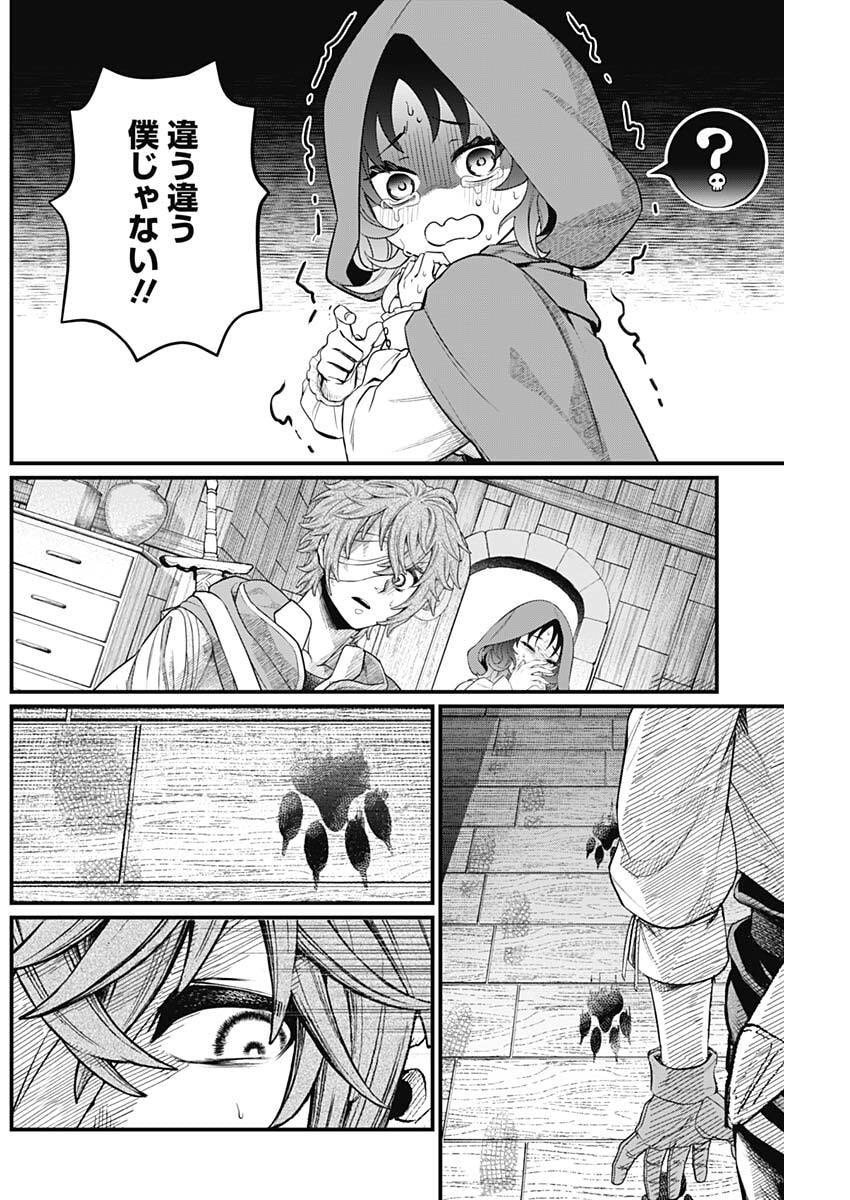 メルヘンクラウン Chap 29 - Next Chap 30