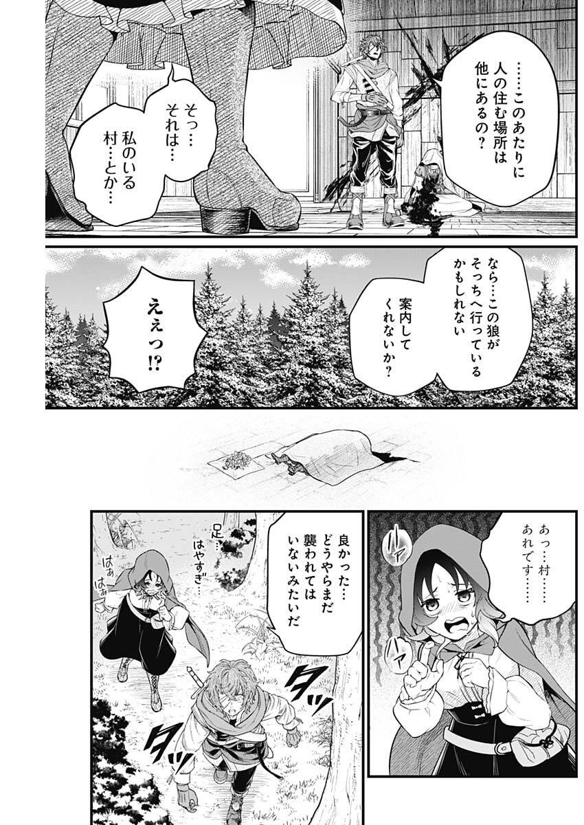 メルヘンクラウン Chap 29 - Next Chap 30