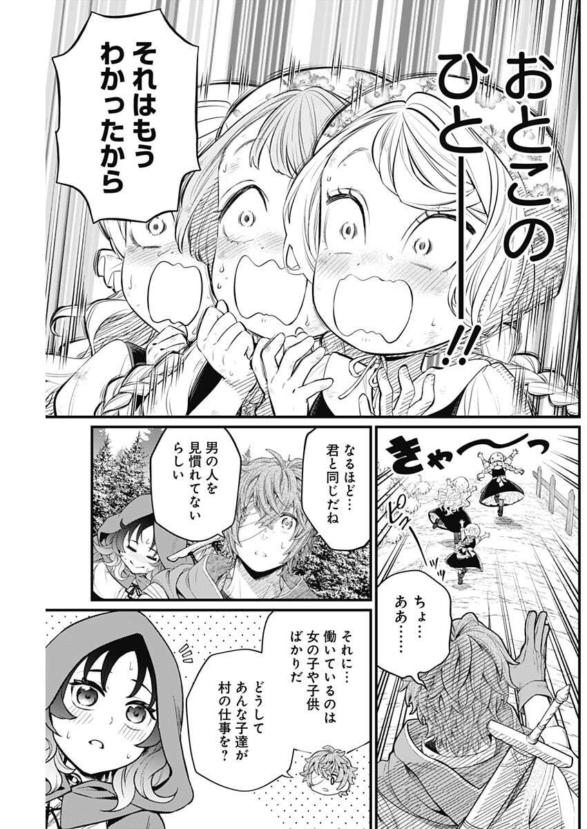 メルヘンクラウン Chap 29 - Next Chap 30