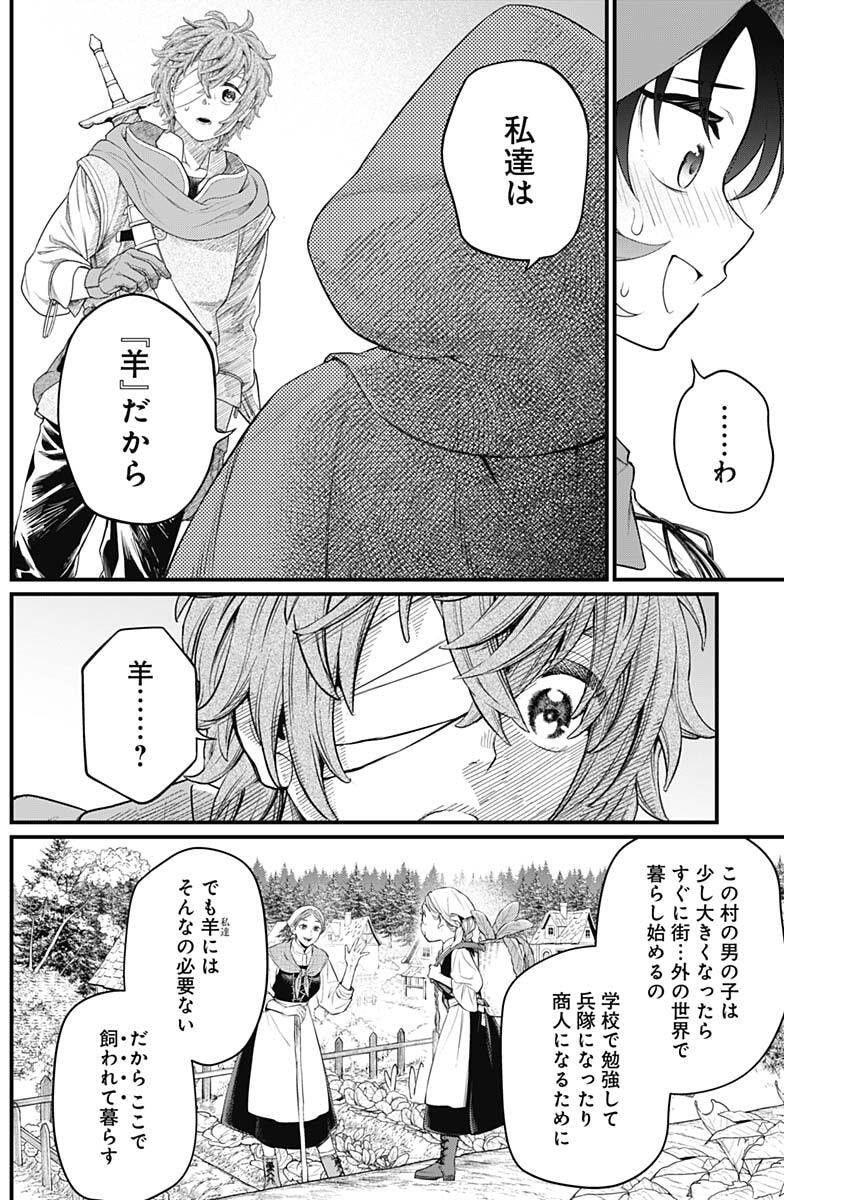 メルヘンクラウン Chap 29 - Next Chap 30