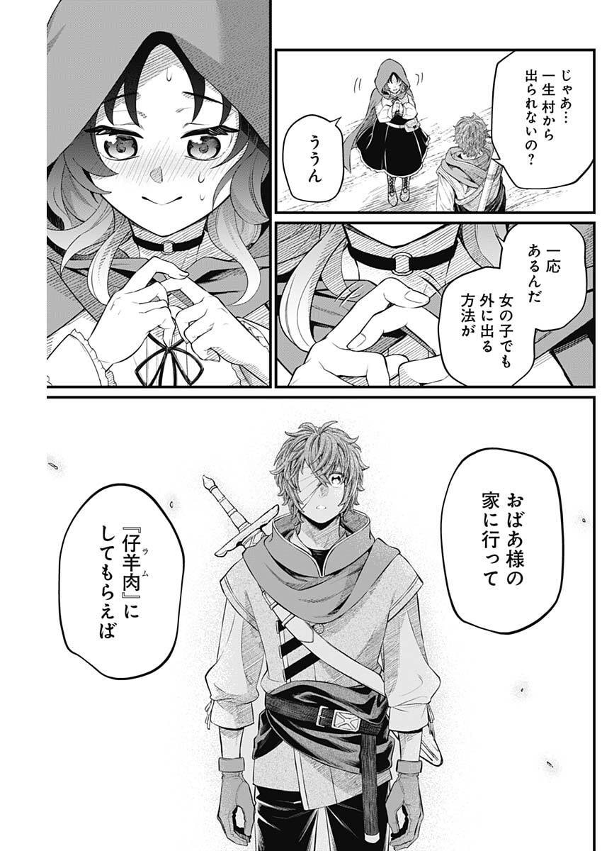 メルヘンクラウン Chap 29 - Next Chap 30