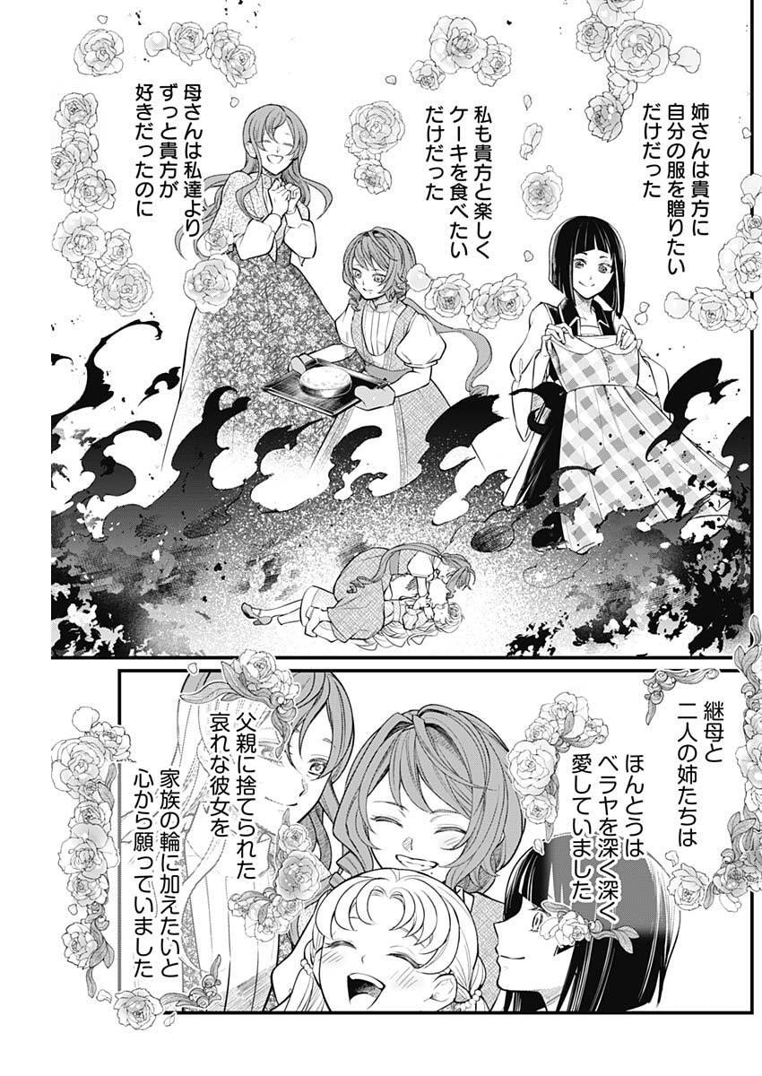 メルヘンクラウン Chap 20 - Next Chap 21