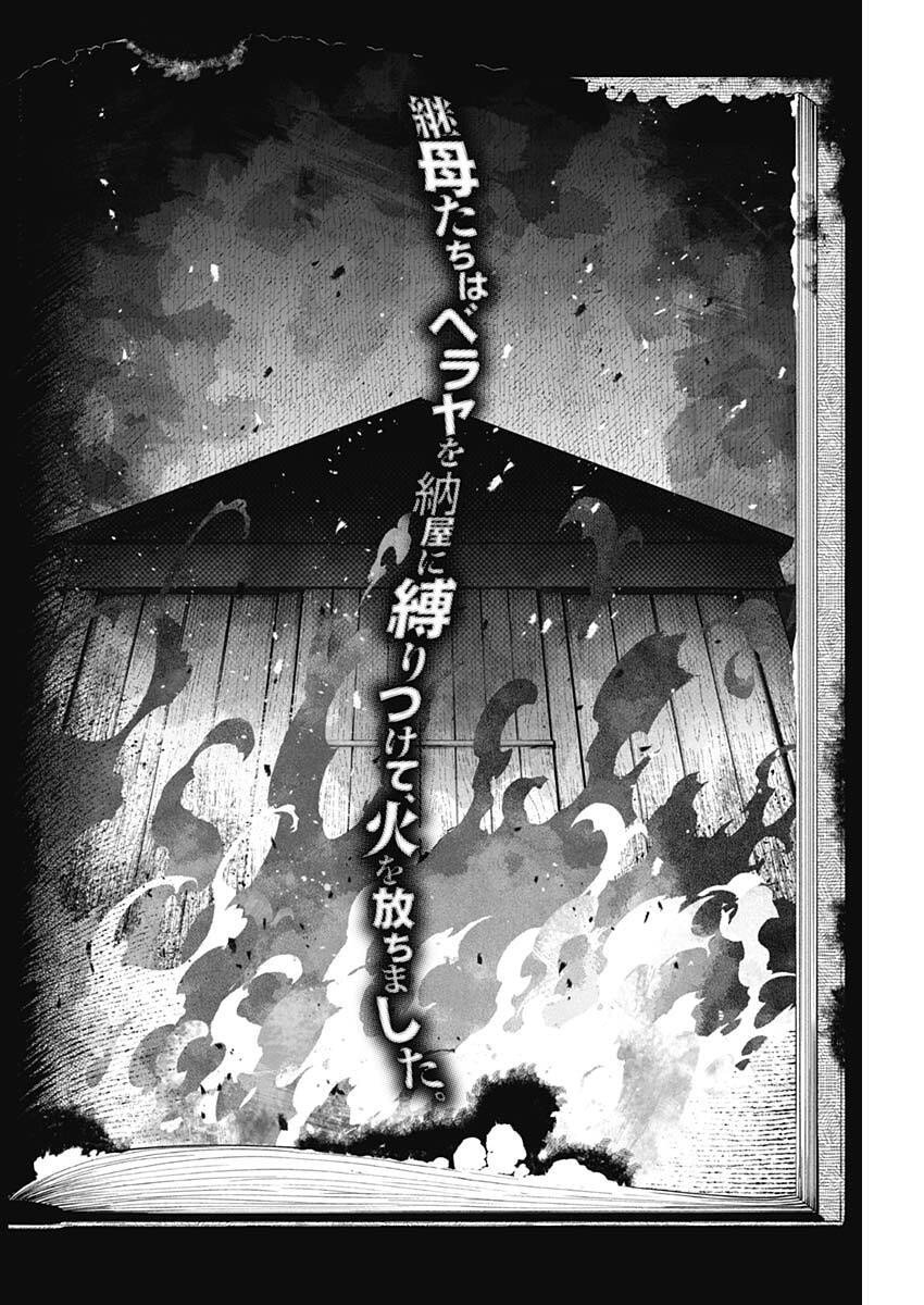 メルヘンクラウン Chap 20 - Next Chap 21