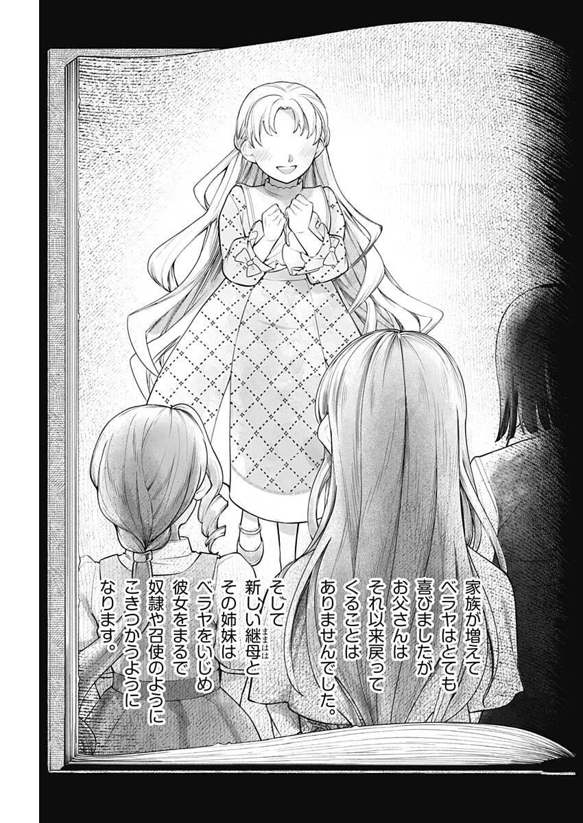 メルヘンクラウン Chap 20 - Next Chap 21