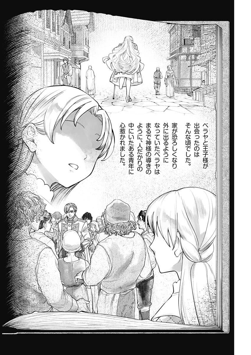 メルヘンクラウン Chap 20 - Next Chap 21