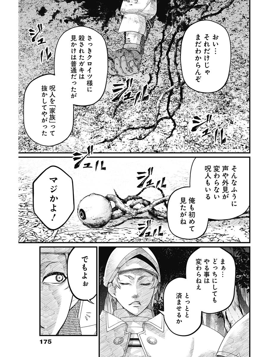 メルヘンクラウン Chap 2 - Next Chap 3