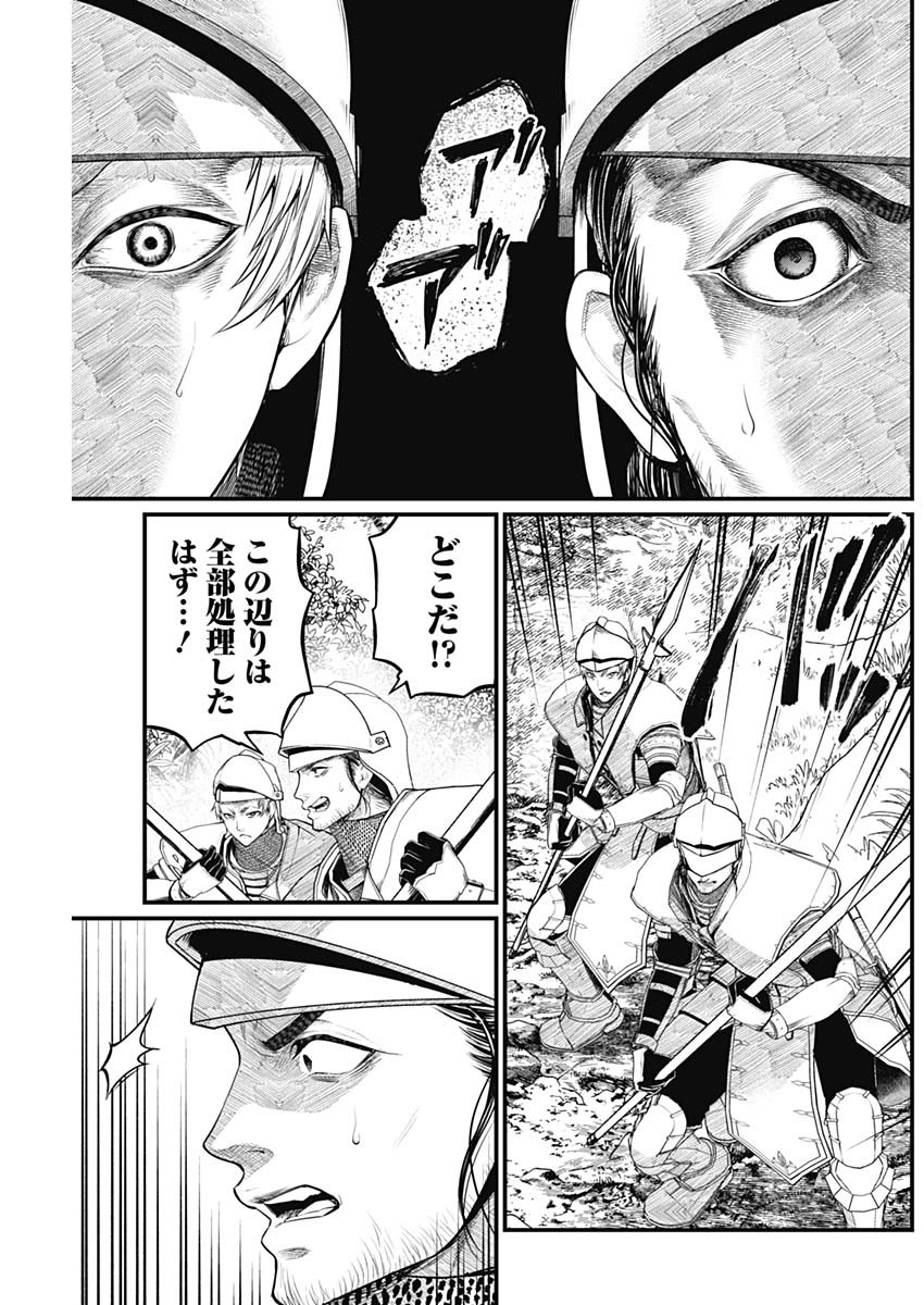 メルヘンクラウン Chap 2 - Next Chap 3