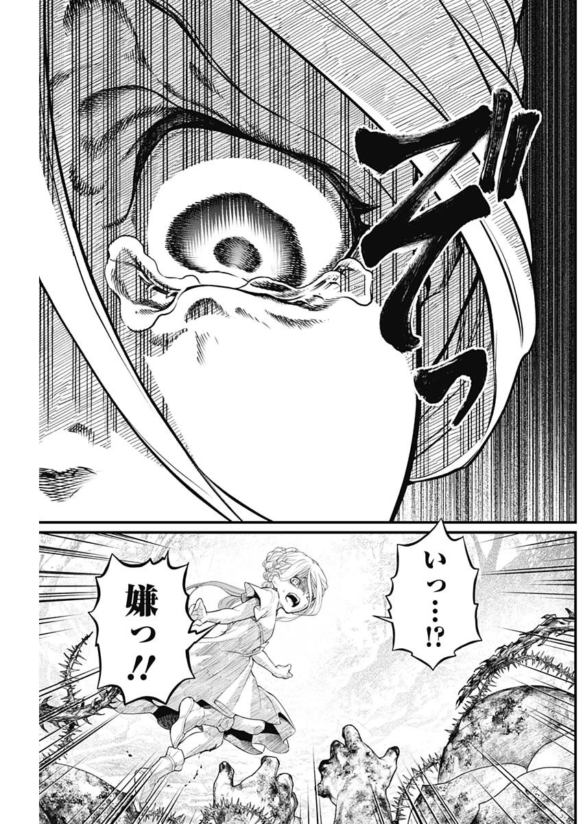 メルヘンクラウン Chap 2 - Next Chap 3