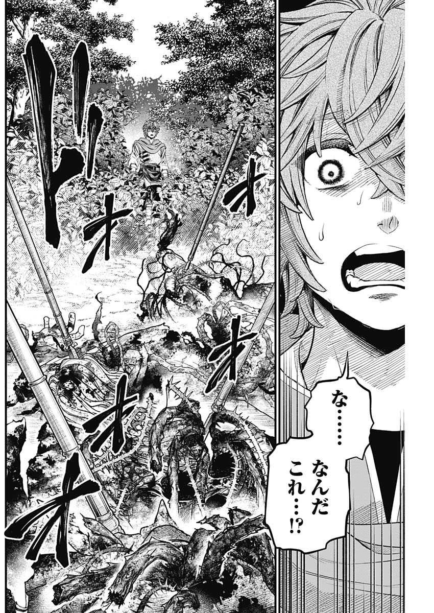 メルヘンクラウン Chap 2 - Next Chap 3