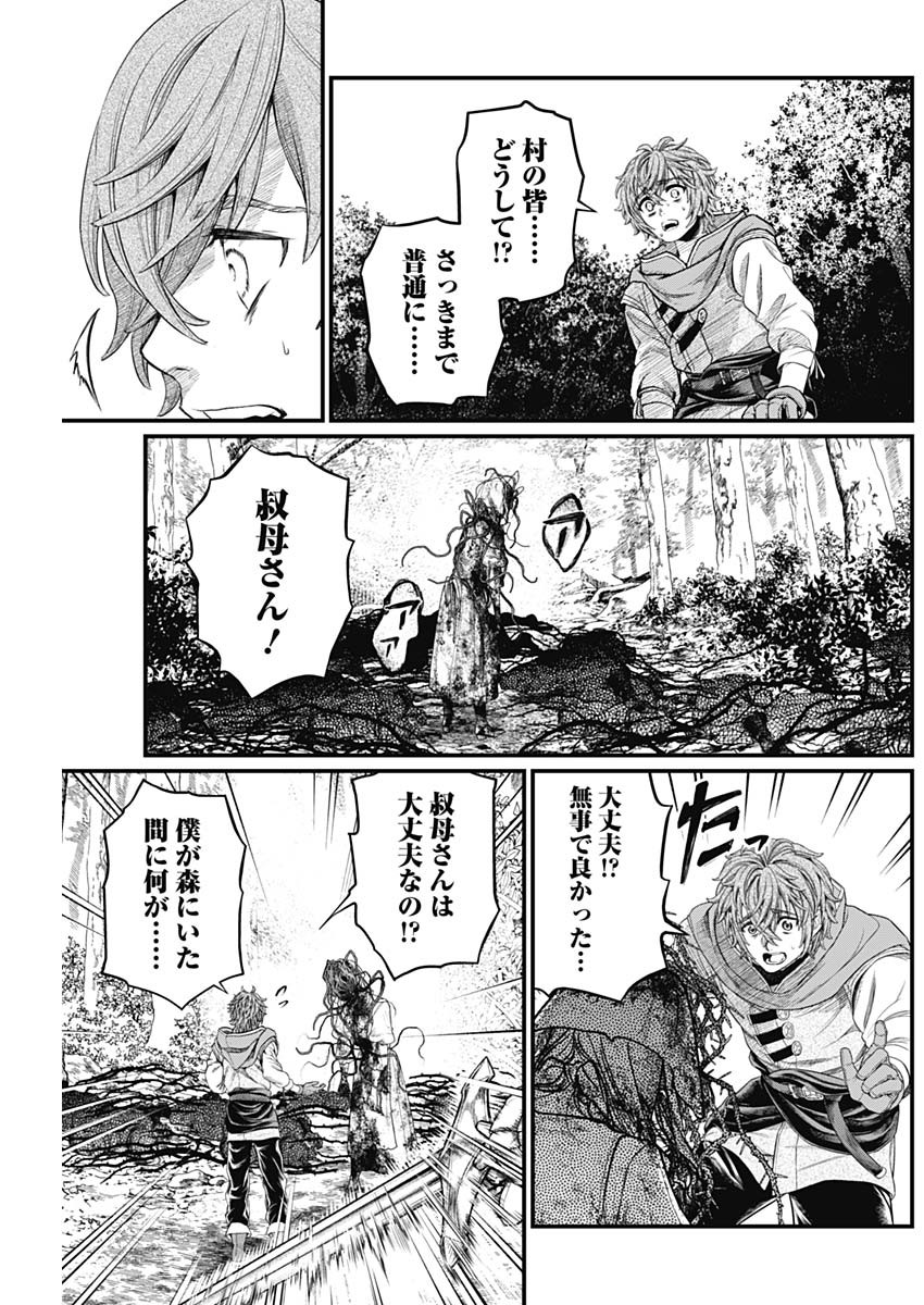 メルヘンクラウン Chap 2 - Next Chap 3