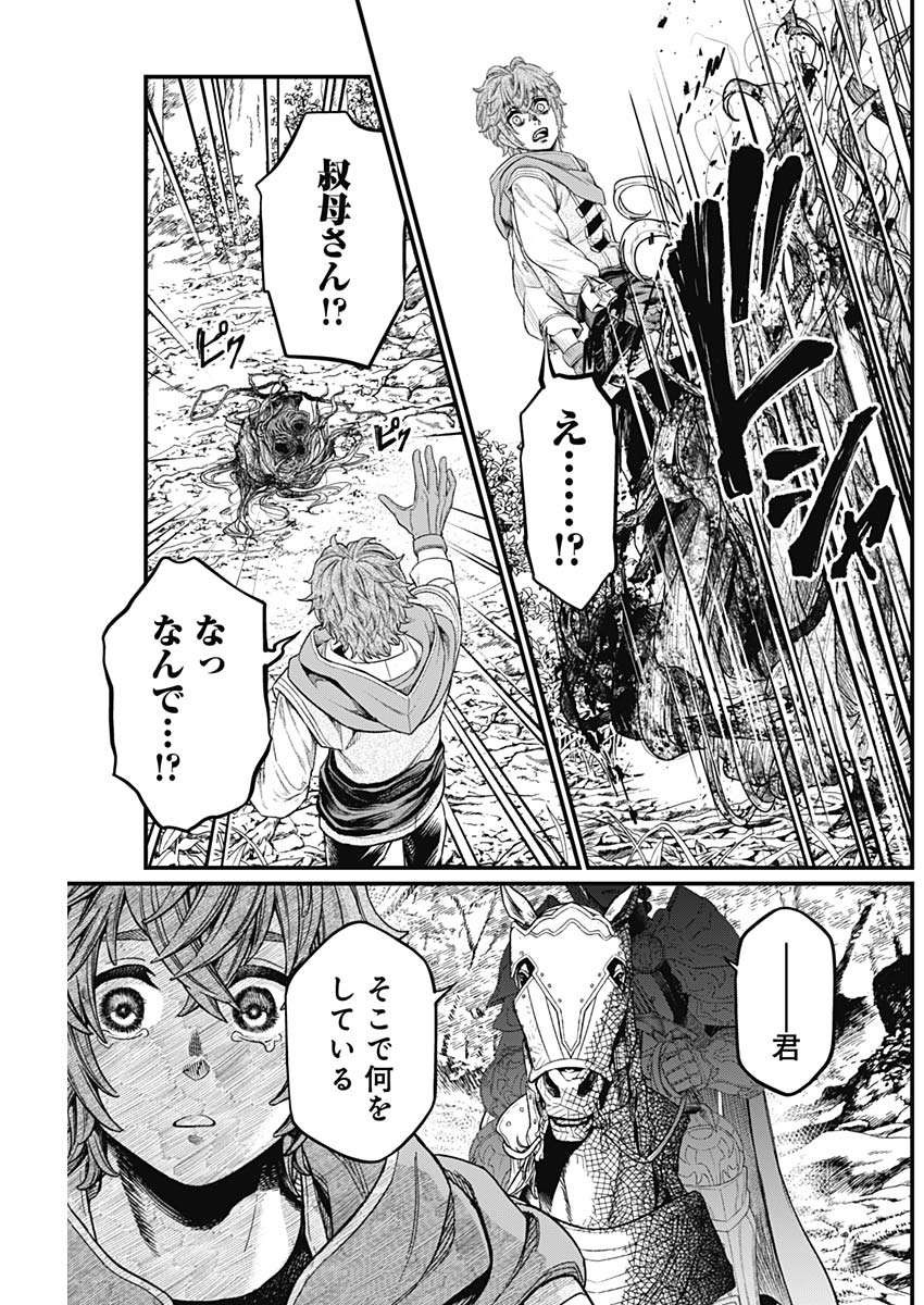 メルヘンクラウン Chap 2 - Next Chap 3