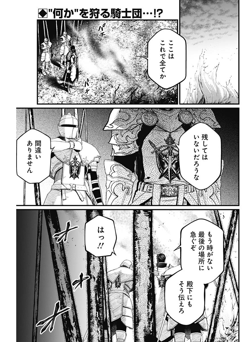 メルヘンクラウン Chap 2 - Next Chap 3