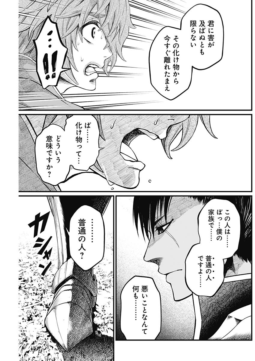 メルヘンクラウン Chap 2 - Next Chap 3