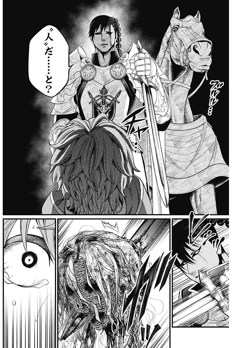 メルヘンクラウン Chap 2 - Next Chap 3