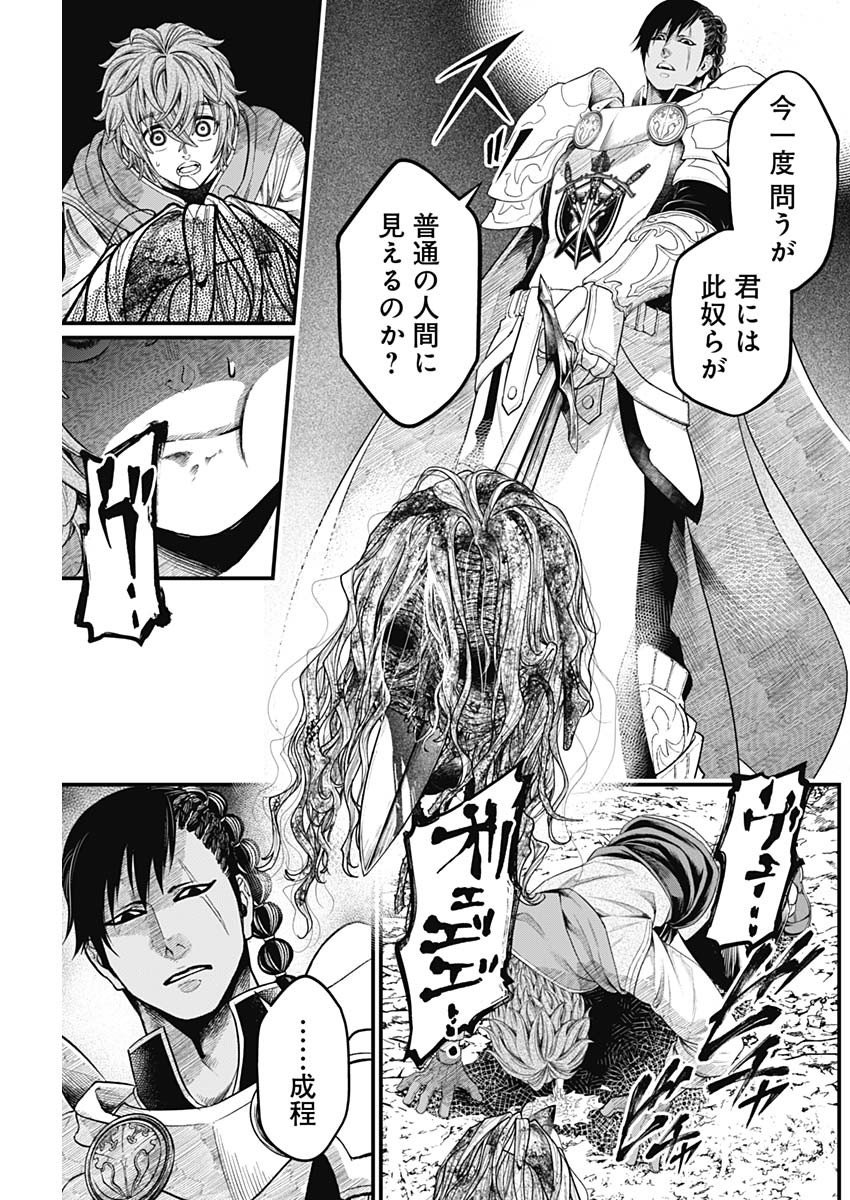 メルヘンクラウン Chap 2 - Next Chap 3