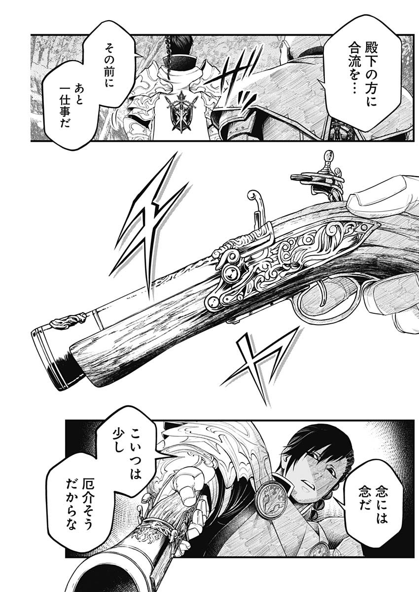 メルヘンクラウン Chap 2 - Next Chap 3