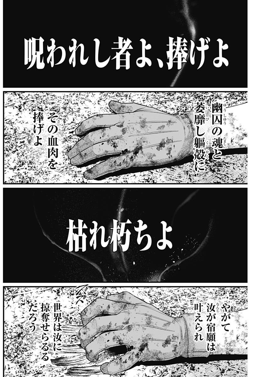 メルヘンクラウン Chap 2 - Next Chap 3