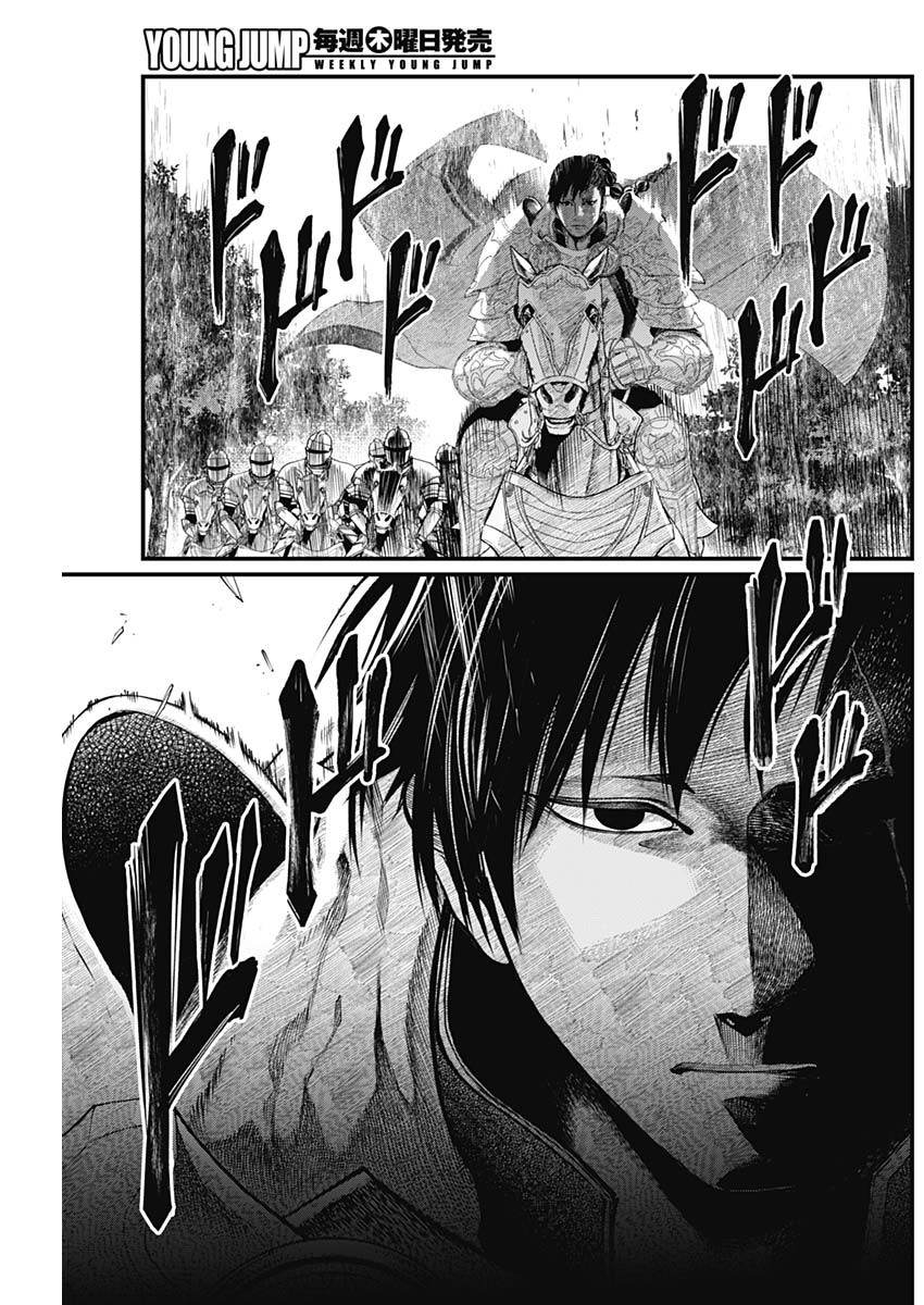 メルヘンクラウン Chap 2 - Next Chap 3