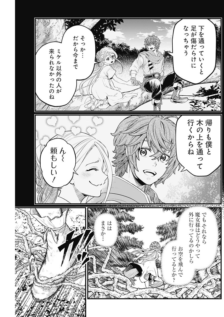 メルヘンクラウン Chap 2 - Next Chap 3