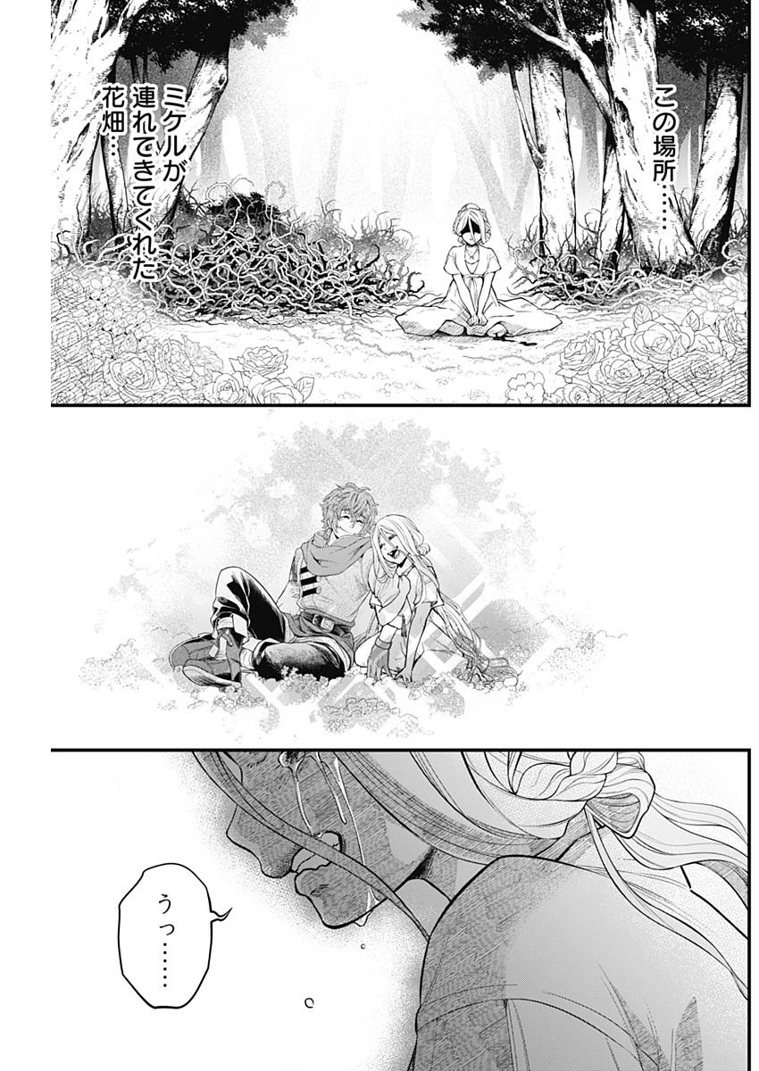 メルヘンクラウン Chap 2 - Next Chap 3