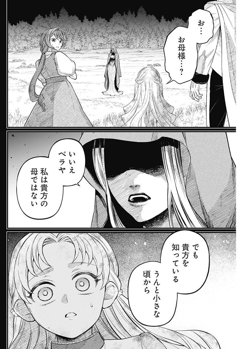 メルヘンクラウン Chap 21 - Next Chap 22